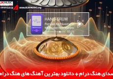 صدای هنگ درام