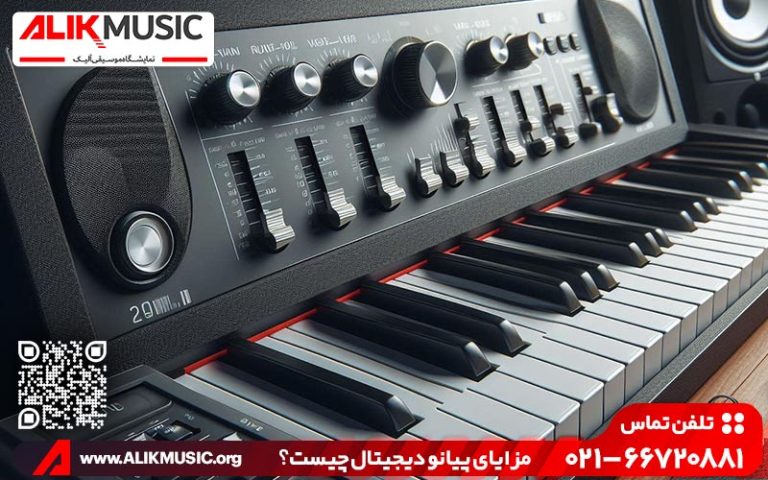 مزایای پیانو دیجیتال چیست؟