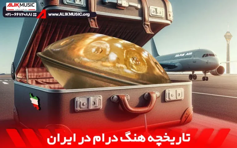 تاریخچه هنگ درام در ایران